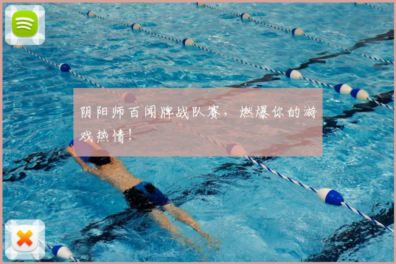 阴阳师百闻牌战队赛，燃爆你的游戏热情！
